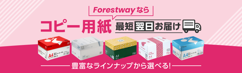 Forestway�������߃R�s�[�p���ꗗ