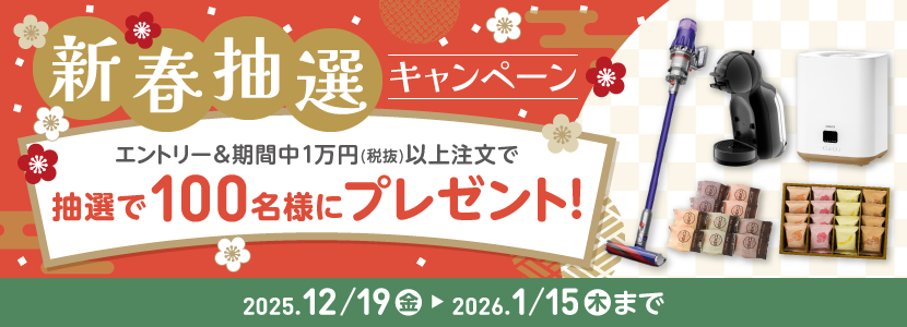 ���I��100���l�ɍ��؃v���[���g��������L�����y�[��