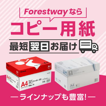 Forestway�������߃R�s�[�p���ꗗ