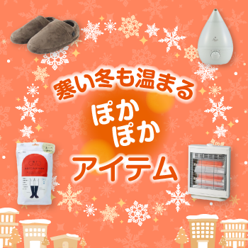 �ۂ��ۂ��A�C�e��