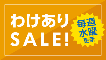 �킯����SALE