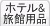 �z�e�����ٗp�i
