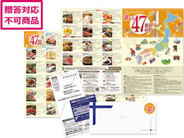 Tj[t[Y OJ^O 47s{`CX [47CR[X] 47C-0001