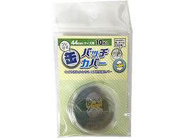 �n�s�� �R���T�| �ʃo�b�`�J�o�[ 44mm 10�� CAN44