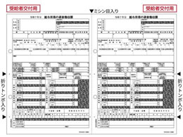 qTS Ō򒥎[ 󋋎җpA4 2 30 OP1195MK