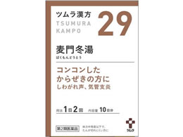 漢方 咳止め・去たん 通販【フォレストウェイ】