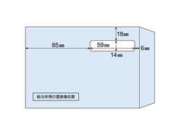 ヒサゴ 窓つき封筒(源泉徴収用)100枚 MF37 | Forestway【通販