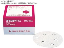  OMV-125BEAPS-125SVpy[p#180xN 50 NO.90827