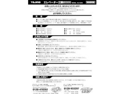 ^W} Ori049872 ELV-200戵 TP-049872