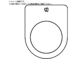 TRUSCO �X�C�b�`���� �� �� ��25.5 5������ P25-12-5P