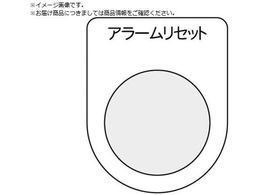 TRUSCO �X�C�b�`���� �A���[�����Z�b�g �� ��30.5 5������ P30-14-5P