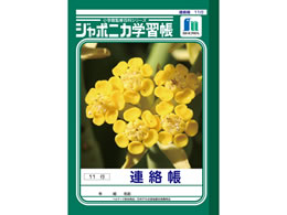 VEm[g W|jJwK A 11s A5 JA-67-1