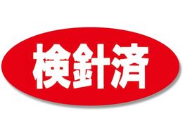 wCR[ ^bNx No.206 j 300 007073001