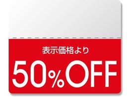 wCR[ ^bNx OFFV[ X^_[h 50%OFF 200