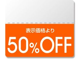 wCR[ ^bNx OFFV[ J[ 50%OFF 200 007037275