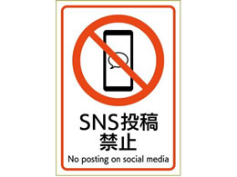 �q�T�S �s�^�����O�X�e�b�J�[ SNS���e�֎~ A4 1�� KLS115