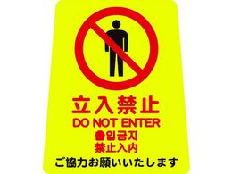 �v���e�b�N ���|���p�l�������ČN���n 4�P���� �����֎~