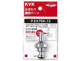 KVK rX~XshZbg 13 1 2 PZK75K-13