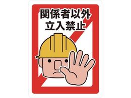 TRUSCO �}�O�l�b�g�W�� 450�~600 �֌W�҈ȊO�����֎~