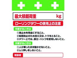 �����^�b�`��t�W�� ���[�����O�^���[�̎g�p��̒���