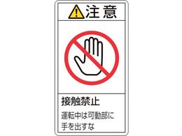 �Ώ\�� ���ӁE�ڐG�֎~�^�]���� (���j10���g