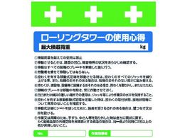 �����^�b�`��t�W�� ���[�����O�^���[�̎g�p�S��