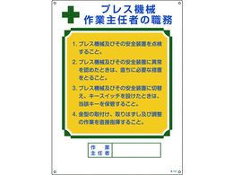 ��Ǝ�C�ҐE���W�� �v���X�@�B��Ǝ�C�� �E �G���r