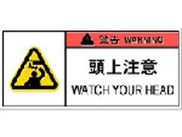 IM PL�x���\�����x���댯 ���㒍��(10������) APL9-S