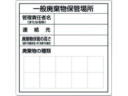 ���� ��ʎY�Ɣp�����ۊǏꏊ�W�� SH-31