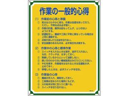 ���S�E�S���W�� ��Ƃ̈�ʓI�S�� �Ǘ�106 �G���r