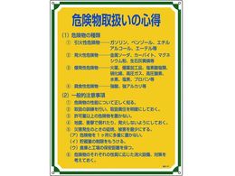 ���S�E�S���W�� �댯���戵���̐S�� �Ǘ�107 �G���r