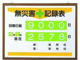 ���j�b�g ���ЊQ�L�^�\(����) 867-17A