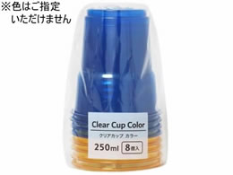 �܂邫 �N���A�J�b�v �J���[ 250mL 8��