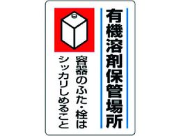 ���j�b�g �L�@�n�ܕW�� �L�@�n�ܕۊǏꏊ �G�R���j�{�[�h