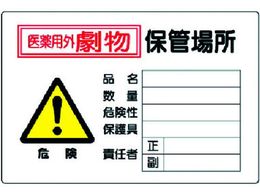 ���j�b�g �L�Q�����W�� �����ۊǏꏊ���^ 814-69A