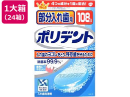 ON\X~XNC ꎕp |fg 108~24