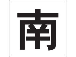 TRUSCO �\���� �� 420�~420 TE-S-420