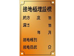 IM �ڒn�ɕW���� (����)���y��ʏȎd�l �^�J90�~140�~1.2T ASH-1