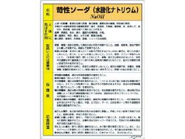 ���j�b�g ���艻�w�����W�� �Ր��\�[�_ 815-12A