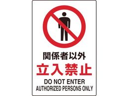 TRUSCO 2�P���� JIS�K�i�X�e�b�J�[ �֌W�҈ȊO�����֎~