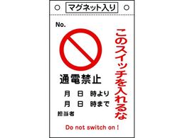 �W�� ���̃X�C�b�`������ȁE�ʓd�֎~ �D-520  �}�O�l�t