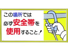 ���� �W�� ���̏ꏊ�ł͕K�����S�т��g�p���邱��!