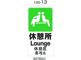 ���b�`�F�� �ʔ� 120-13(�x�e��) 94789