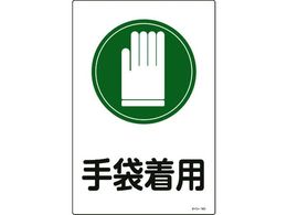 �Ώ\�� �C���X�g�W�� ��ܒ��p �T�C��-101 450�~300mm �G���r