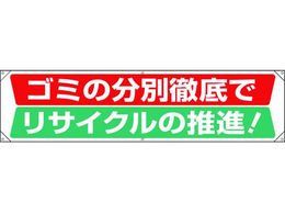 ���j�b�g ���� �S�~�̕��ʓO��Ń��T�C�N���̐��i 354-231