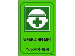 �Ώ\�� �C���X�g�W�� �w�����b�g���p GB-202 450�~300mm �G���r