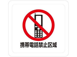 �~�h�����S�x���f�r�o�t���A�X�e�b�J�[�����g�ѓd�b�֎~��� 1004