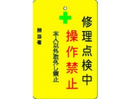 IM �C���_��������֎~�v���[�g ���n AMCMKP8