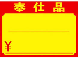 �T�T�K�� ���|�X�^�[ �� ��d�i �u���v 100�� 11-1701