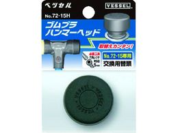 �x�b�Z�� �S���v���n���}�[�p�w�b�hNo.72-05H(�T�C�Y1�^2) 72-05H